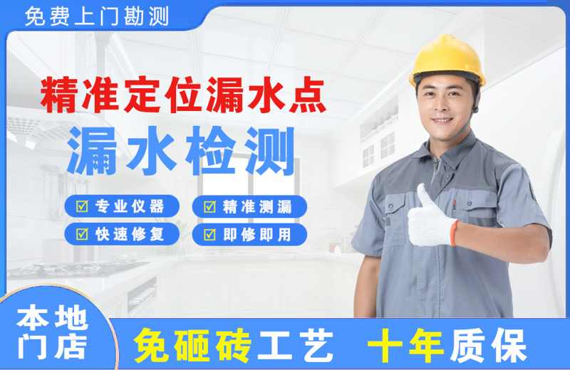 邕宁精准测漏点
