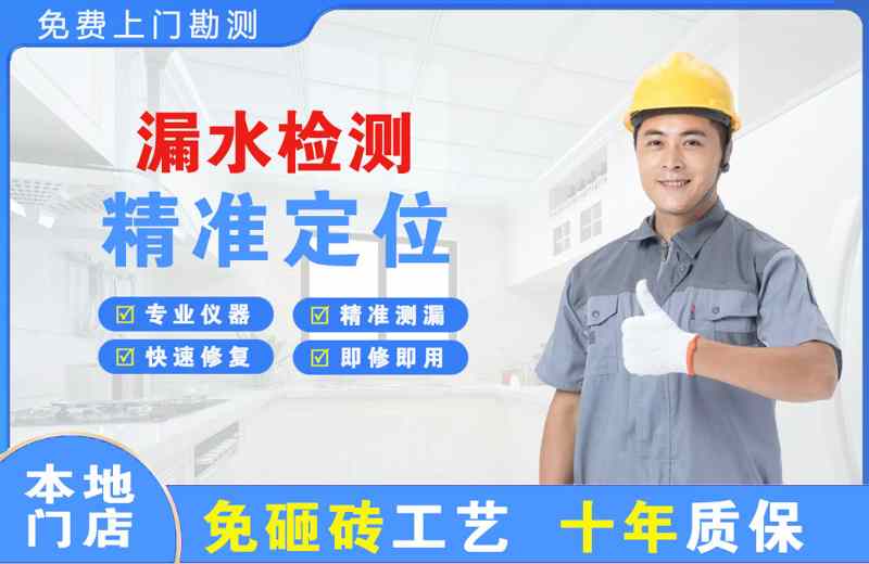 邕宁漏水检测精准定位